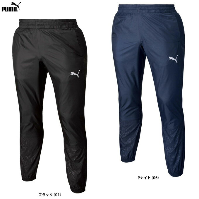  ◆メール便対応商品◆PUMA（プーマ）チームファイナル ピステ パンツ（裏地なし）（659124）（スポーツ/サッカー/トレーニング/ランニング/ウェア/ボトムス/ロングパンツ/長ズボン/シャカシャカ/軽量/男性用/メンズ）