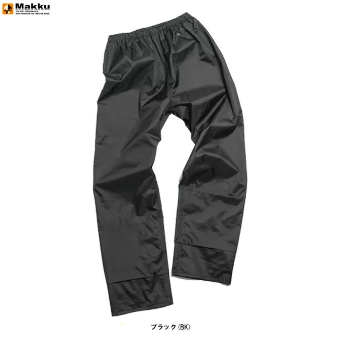 Makku（マック）レインドロップカバーパンツ（AS957）（スポーツ/アウトドア/登山/ハイキング/釣り/雨具/カッパ/防水/撥水/レインパンツ/作業着/男性用/メンズ）