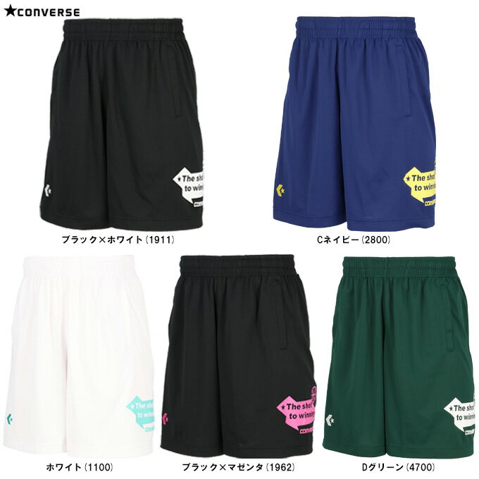 ◆メール便対応商品◆CONVERSE（コンバース）プラクティスパンツ ポケット付き（CB252862）（スポーツ/バ..