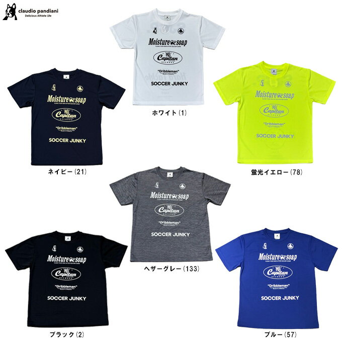 ◆メール便対応商品◆junky（ジャンキー）Moisture Soap ワークアウトTEE（SJ25A11）（サッカージャンキー/フットサル/スポーツ/トレーニング/カジュアル/ウェア/半袖/Tシャツ/Claudio Pandiani/クラウディオ・パンディアーニ/男性用/メンズ）