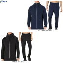 ASICS(アシックス)ハイブリッド中わたフリースフーディー パンツ 上下セット(2031F172/2031F173)(スポーツ/トレーニング/ランニング/ジャ...