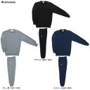 CONVERSE(コンバース)スウェットシャツ パンツ 上下セット(CB141201E/CB141204E)(スポーツ/トレーニング/バスケットボール/ウェア/...