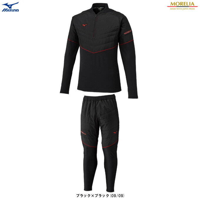 MIZUNO(ミズノ)限定 モレリア ハイブリッドトレーニングトップ パンツ 上下セット(P2MEC503/P2MFC503)(MORELIA/サッカー/フット...