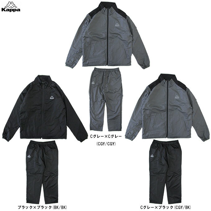 Kappa（カッパ）裏フリース ウインド ジャケット パンツ 上下セット（245375/245381）（スポーツ/トレ..