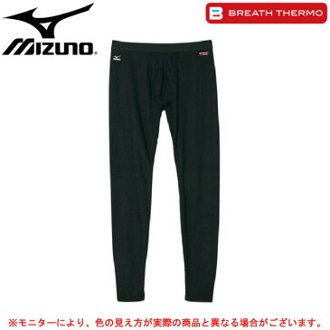 MIZUNO（ミズノ）メンズ ブレスサーモ ミドルウエイト[中厚] ロングタイツ（S、Mサイズのみ）（A2JB5509)（BREATH THERMO/アンダーウエア/インナー/下着/冬/スポーツ/トレーニング/発熱/男性用/メンズ）