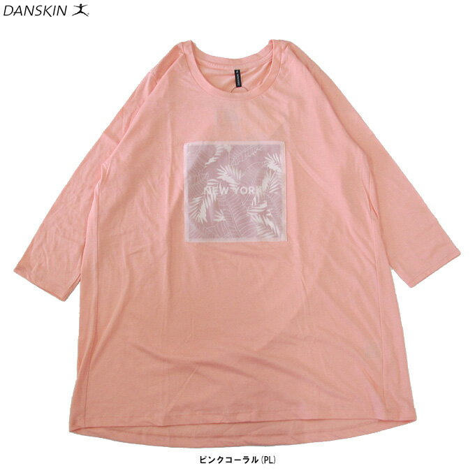 【XLサイズのみ】DANSKIN（ダンスキン）七分袖シャツ（DB78212）（フィットネス/エクササイズ/スポーツ/ヨガ/ダンス/ランニング/Tシャツ/吸汗速乾/女性用/レディース）