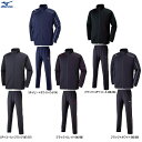 MIZUNO(ミズノ)ウォームアップジャケット パンツ 上下セット(32MC9125/32MD9125)(スポーツ/トレーニング/ジャージ上下セット/セットアッ...