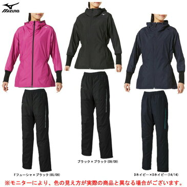 MIZUNO（ミズノ）ブレスサーモ ウォーマージャケット パンツ 上下セット（32ME9832/32MF9831）（フード付き/ウインドブレーカー上下セット/スポーツ/トレーニング/保温/防寒/女性用/レディース）