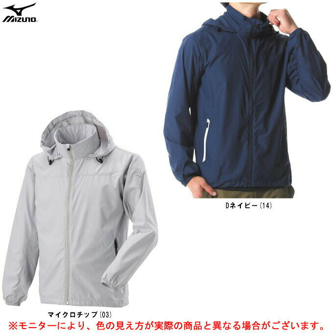 MIZUNO ミズノ ベーシックトレイルジャケット A2ME8007 アウトドア/スポーツ/ハイキング/登山/トレーニング/ジャケット/フード付き/撥水/男性用/メンズ 