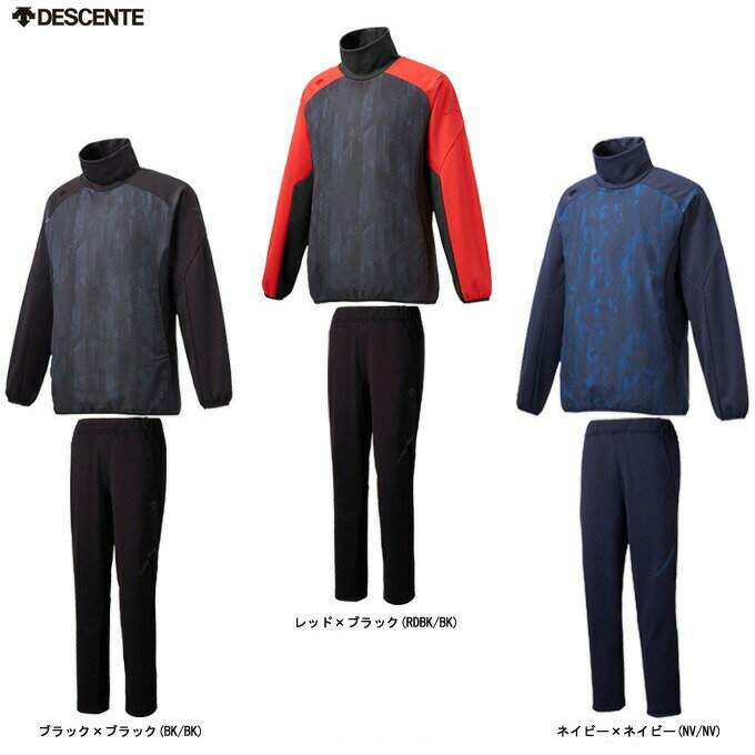 DESCENTE（デサント）大谷コレクション タートルネックライトプルオーバージャケット パンツ 上下セット（DBMQJK33SH/DBMQJG34SH）（大谷翔平モデル/スポーツ/トレーニング/野球/ベースボール/ウェア/保温/防風/長袖/ウィンドブレーカー/男性用/メンズ）