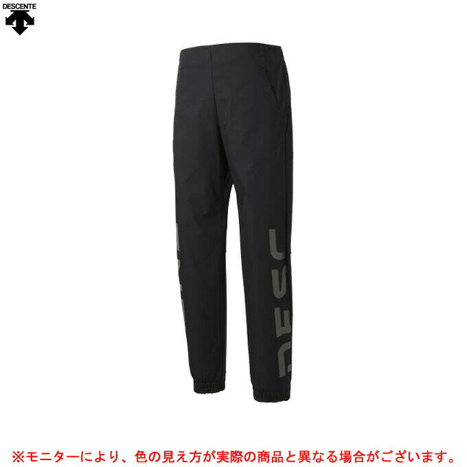 DESCENTE（デサント）ロングパンツ（DMMPJG33）（トレーニング/ランニング/スポーツ/ウインドブレーカー/ウェア/撥水/男性用/メンズ）