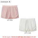 ◆メール便対応商品◆【在庫処分品】DANSKIN（ダンスキン）アンレール ショートパンツ（DW48350）（フィットネス/エクササイズ/トレーニング/ランニング/スポーツ/ヨガ/ピラティス/YOGA/パンツ/女性用/レディース）