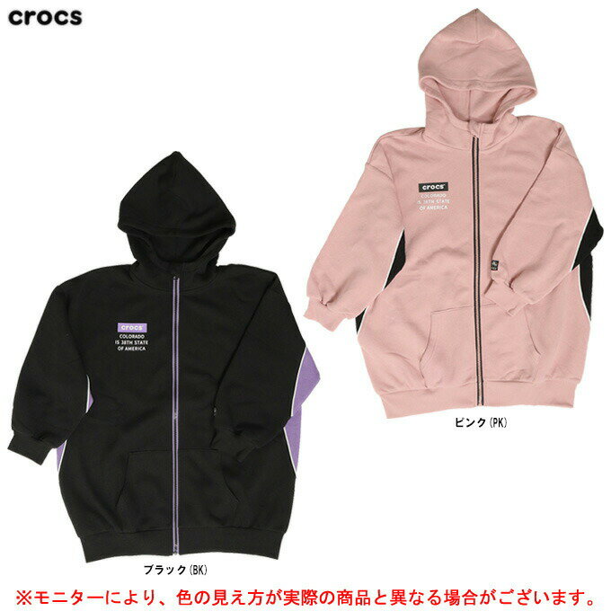 Crocs（クロックス） バイカラービックシルエットフルジップ裏起毛パーカー（140632）（スポーツ/トレーニング/カジュアル/長袖/フードあり/女の子用/ガールズ/小学生/子供用/ジュニア/キッズ）