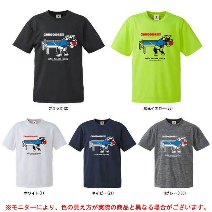 ◆メール便対応商品◆junky（ジャンキー）テーブルテニスジャンキー Tシャツ（TTJ19001）（スポーツ/卓球/テーブルテニス/トレーニング/カジュアル/半袖/ウェア/Claudio Pandiani/クラウディオ・パンディアーニ/男性用/メンズ）