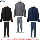 ASICS（アシックス）CA杢ウーブンジャケット パンツ 上下セット（2031C215/2031C216）（スポーツ/トレーニング/ランニング/フィットネス/長袖/セットアップ/ウェア/裏メッシュ/男性用/メンズ）