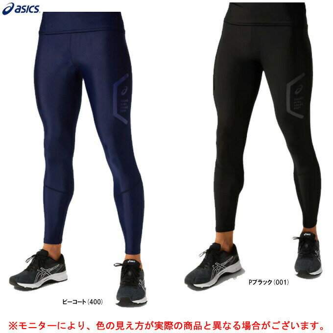 ◆メール便対応商品◆ASICS（アシックス）ベースレイヤーロングタイツ（2031C274）（スポーツ/トレーニング/フィットネス/ランニング/スパッツ/インナー/アンダー/ウェア/男性用/メンズ）