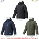 MIZUNO(ミズノ)限定 ミズノプロ ダウンコート(12JE1G71)(mizuno pro/ミズプロ/スポーツ/アウトドア/カジュアル/防寒/上着/ジャンバ...