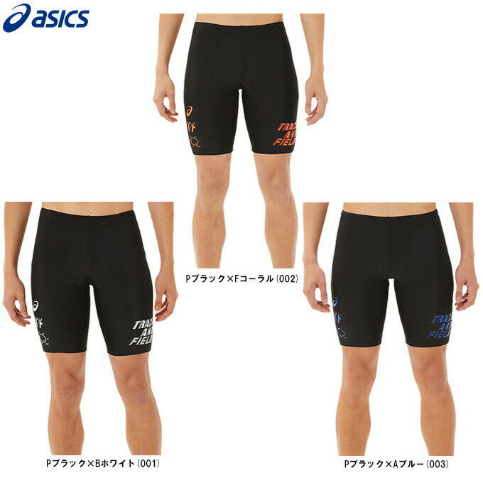 ◆メール便対応商品◆ASICS（アシックス）プリント ミドルタイツ（2091A451）（陸上/スポーツ/トレーニング/スパッツ/インナー/アンダー/ウェア/男性用/メンズ）