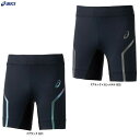 ◆メール便対応商品◆ASICS（アシックス）SPEED SPRINT TIGHT（2091A494）（陸上/短距離用/スポーツ/トレーニング/スパッツ/ウェア/男性用/メンズ）