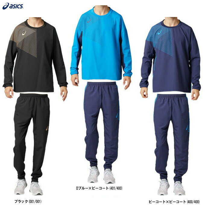 ASICS（アシックス）クロストップ パンツ 上下セット（2101A069/2101A070）（スポーツ/トレーニング/ジョギング/ランニング/サッカー/フットサル/ウェア/男性用/メンズ）