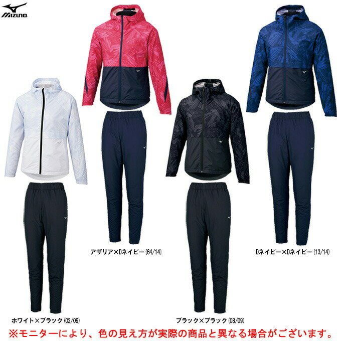 MIZUNO（ミズノ）レディース ブレスサーモ ウォーマージャケット パンツ 上下セット（32ME0831/32MF0831）（フード付き/ウインドブレーカー上下セット/セットアップ/スポーツ/トレーニング/保温/防寒/女性用/レディース）