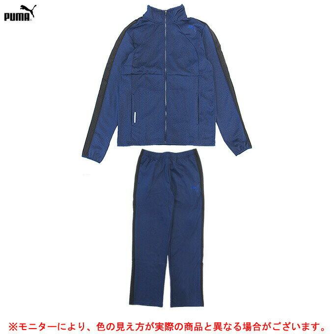 PUMA（プーマ）トレーニングジャケット パンツ 上下セット（520546/520548）（スポーツ/ランニング/ウェア/長袖/ジャージ/吸汗速乾/男性用/メンズ）