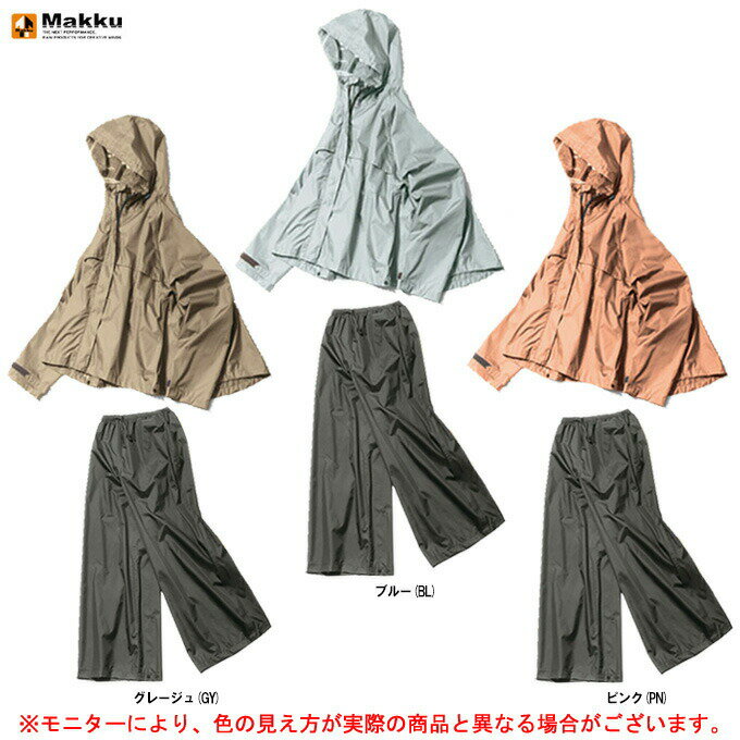 Makku（マック）ワイドレインスーツ 上下セット（AS620）（スポーツ/アウトドア/レインウェア/雨具/カ..