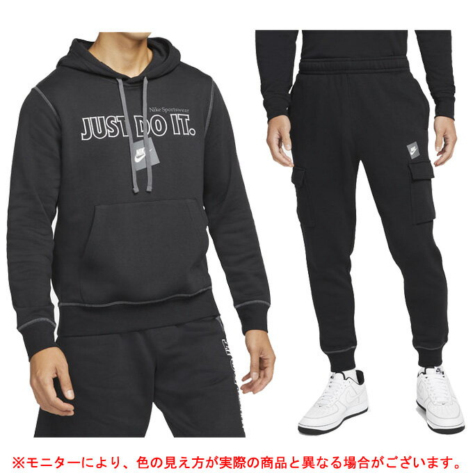 NIKE（ナイキ）NSW JDI BB フリース パーカー パンツ 上下セット（DD6224/DD6268）（トレーニング/スポーツ/カジュアル/ジム/ウェア/スウェット/裏起毛/フード付/セットアップ/男性用/メンズ）