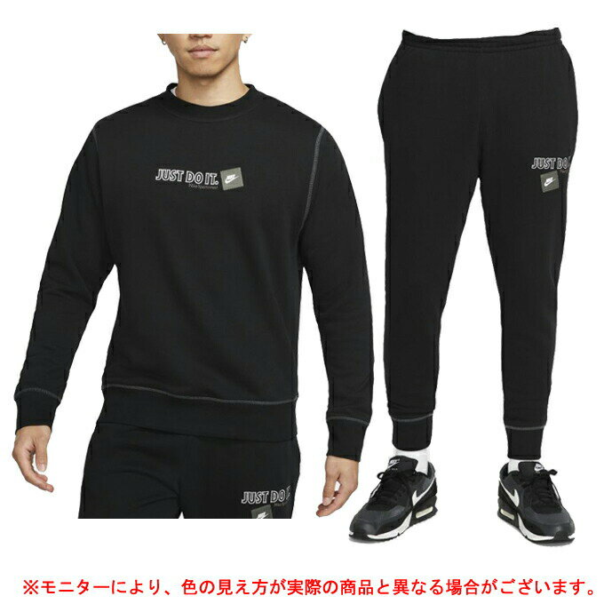 NIKE（ナイキ）NSW JDI FT クルースウェットシャツ パンツ 上下セット （DD6247/DD6244）（スポーツ/トレーニング/フィットネス/ランニング/カジュアル/ウェア/セットアップ/部屋着/男女兼用/ユニセックス）