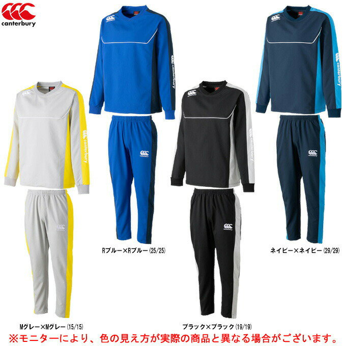 【ブルー/Mのみ】Canterbury(カンタベリー)プラクティスプルオーバー パンツ 上下セット(RG71801/RG11802)(ラグビー/ラガー/トレーニ...