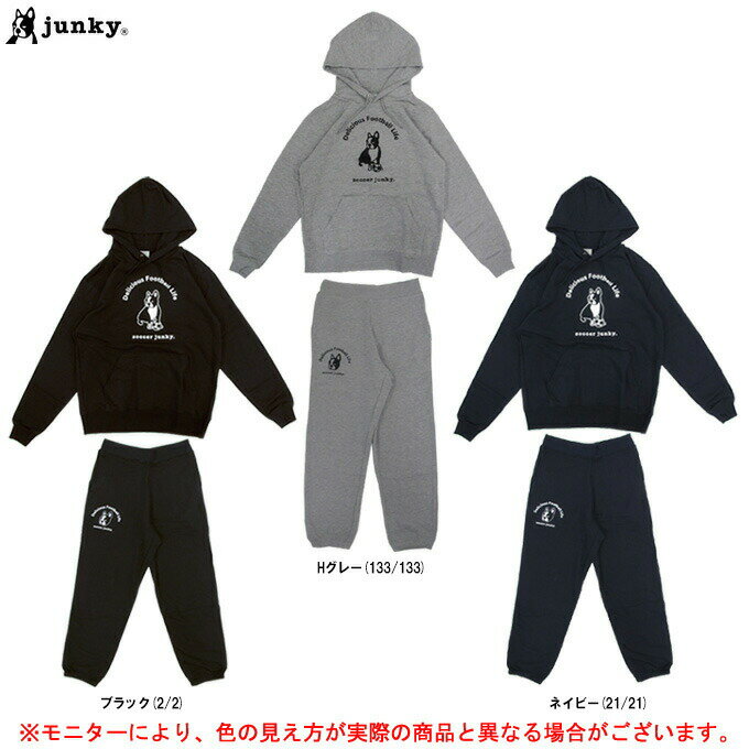 junky（ジャンキー）サッカージャンキープルパーカー パンツ 上下セット（SJ0705/SJ0706）（トレーニング/スポーツ/ランニング/ジム/カジュアル/ウェア/スウェット/フード付/セットアップ/男性用/メンズ）