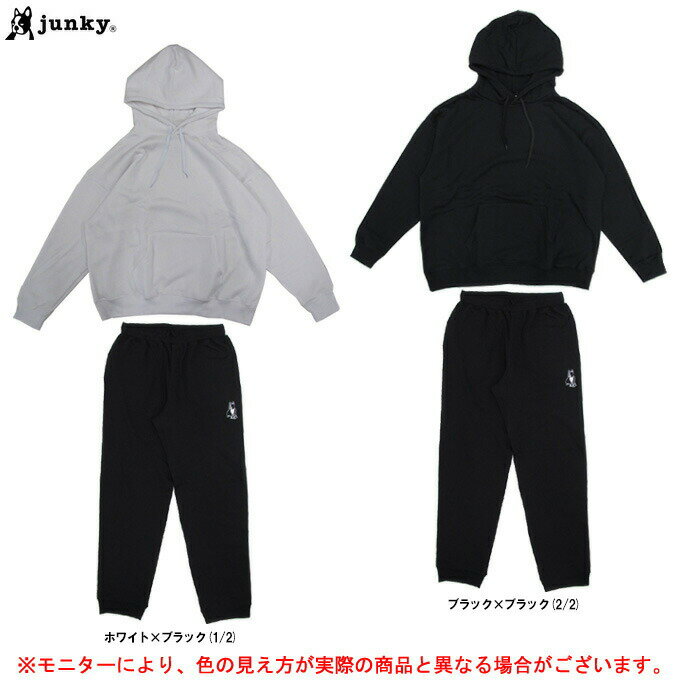 【ホワイトのみ】junky（ジャンキー）エッセンシャルシャンプー+1 パイドスウェットパンツ 上下セット..