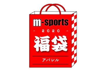 ★NIKE・JORDAN・NBAアパレル・グッズ福袋【2020-msports-APPAREL2】【返品・交換不可】※2020年1月1日より順次お届けとなります。