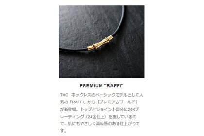 コラントッテColantotteTAOネックレスRAFFIラフィプレミアムカラー【ABAPF5】