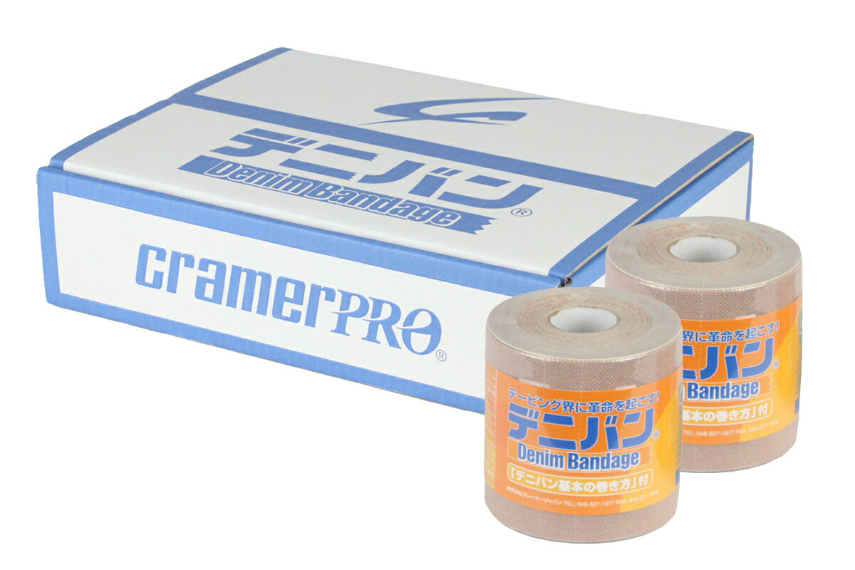 Cramer クレーマー デニバン 7.5cm 1ケース【75mm×4.5m (1ケース/12巻)】多目的用 筋肉テーピング マルチパーパステープ