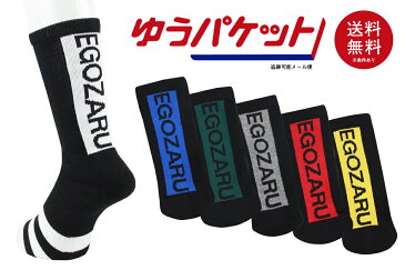 【6色展開】【2足購入でメール便送料無料】エゴザル EGOZARUバスケ ソックスPANELソックス【EZAC-1801】