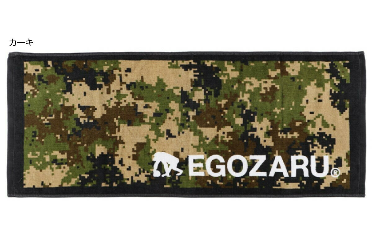 【3色展開】エゴザル EGOZARUバスケ 記念品DIGICAMOフェイスタオル【EZAC-1910】