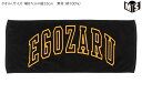 ※刺繍加工不可※ タオルエゴザル【EZAL25UFB003-TOWEL】【返品・交換不可】