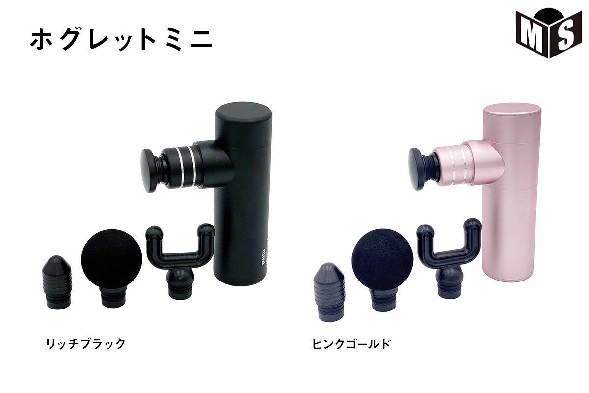 【2色展開】ドームメディカル Dome Medicalホグレットミニ 【HOGRET-mini】【返品・交換不可】 1