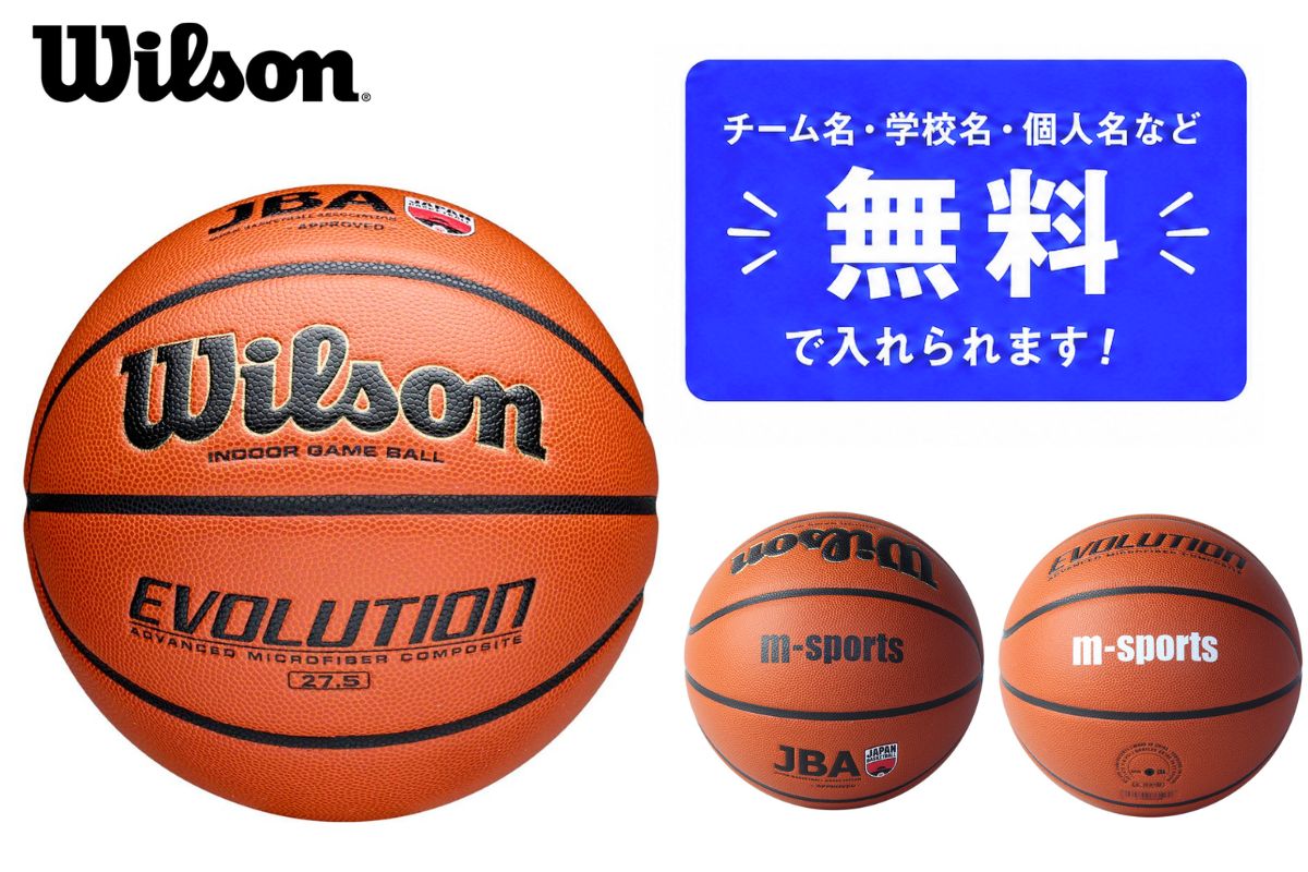 ★＼ネーム代無料／バスケットボール7号球 EVOLUTION（ブラック）検定球 人工皮革 インドア専用ウィルソン【WZ1024201XB7】