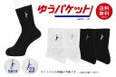 ◆ネーム刺繍可能◆【2足購入でメール便送料無料】ショートソックスインザペイント 【ITP730A】