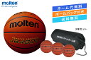 ★\ネーム代無料・ボールバッグ付き・送料無料/【3球セット】バスケットボール7号球検定球 天然皮革モルテン 【B7C4800-3BAG】