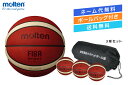 ★\ネーム代無料・ボールバッグ付き・送料無料/【3球セット】 バスケットボール6号球国際公認球 検定球 天然皮革モルテン 【B6G5000-3BAG】