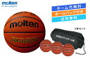 ★\ネーム代無料・ボールバッグ付き・送料無料/【3球セット】 バスケットボール6号球検定球 天然皮革モルテン【B6C4800-3BAG】