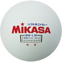 MIKASA(ミカサ)ソフトミニバレーボール(大)日本ソフトバレーボール連盟BM-LM(白)※こちらの商品はメーカーお取り寄せ商品になります。