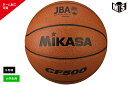 \名入れ可能/ミカサ MIKASA ミニバスケットボール5号球 検定球 人工皮革 小学 【CF500】