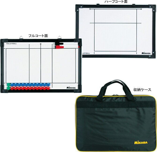 \ネーム加工可/バレーボール作戦盤ミカサ 【SB-V】