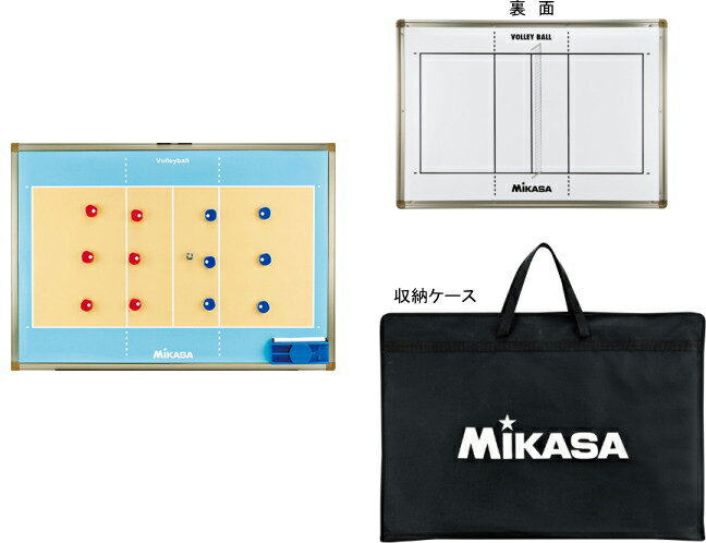 MIKASA ミカサバレー特大作戦盤(三脚付)VOLLEYBALL バレーボール【SBVXL】※こちらの商品はメーカーお取り寄せ商品になります。