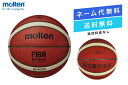 ★\ネーム代無料・送料無料/バスケットボール6号球国際公認球 検定球 人工皮革モルテン 【B6G4550】