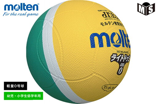 ライトドッジボールモルテン ドッジボール【SLD0ML】 ライトドッジボールモルテン ドッジボール【SLD0ML】